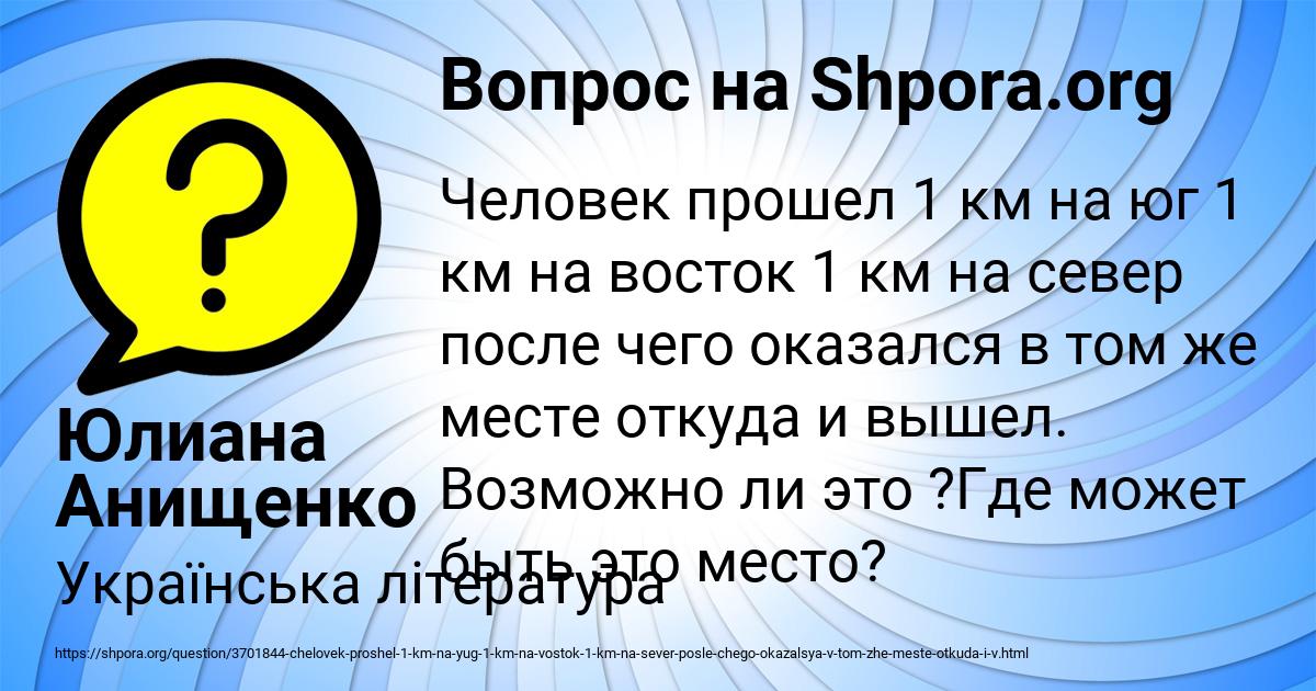Картинка с текстом вопроса от пользователя Юлиана Анищенко