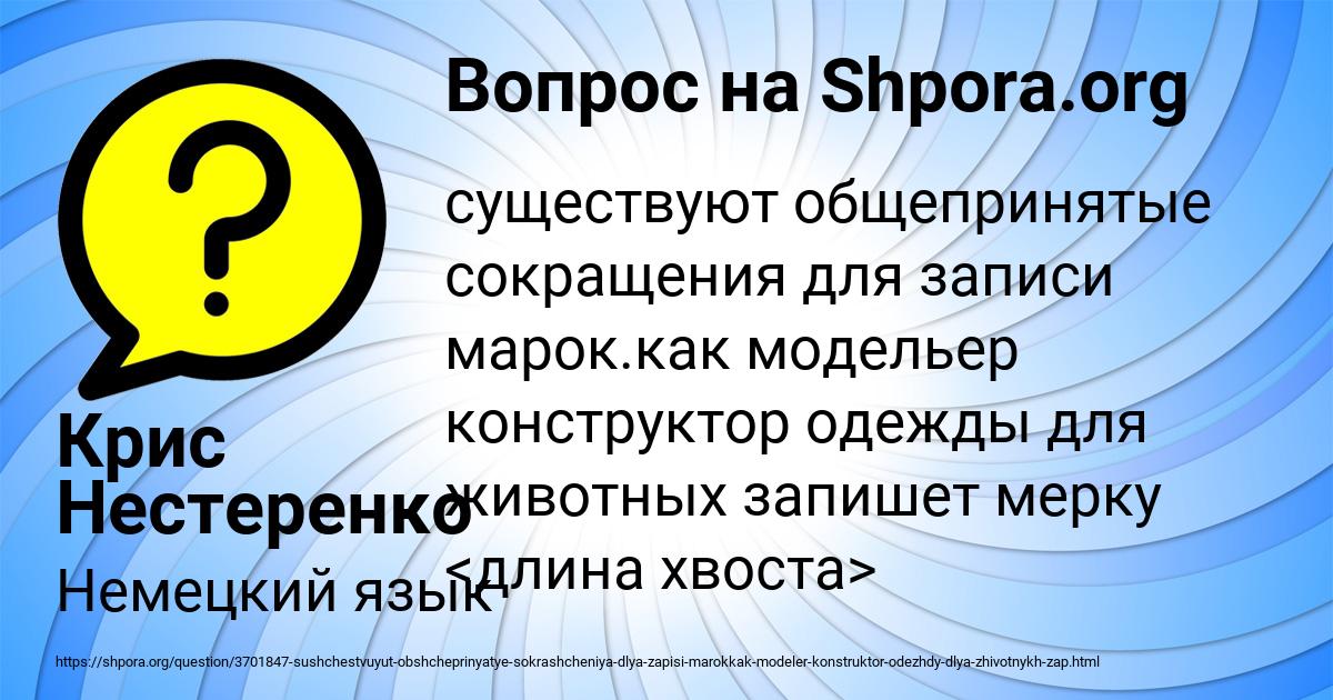 Картинка с текстом вопроса от пользователя Крис Нестеренко