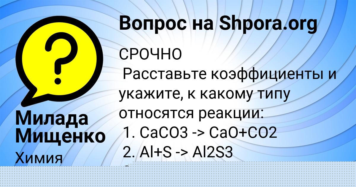 Картинка с текстом вопроса от пользователя Далия Кравченко