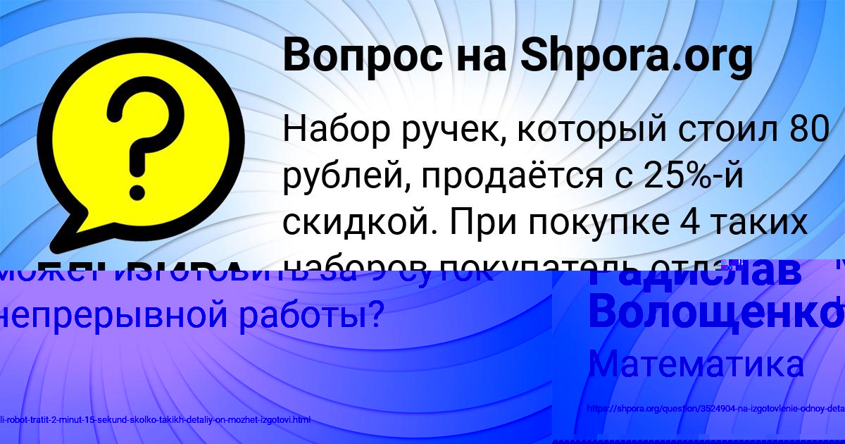 Картинка с текстом вопроса от пользователя ЕЛЬВИРА КОВАЛЬ