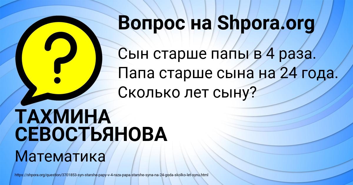 Картинка с текстом вопроса от пользователя ТАХМИНА СЕВОСТЬЯНОВА