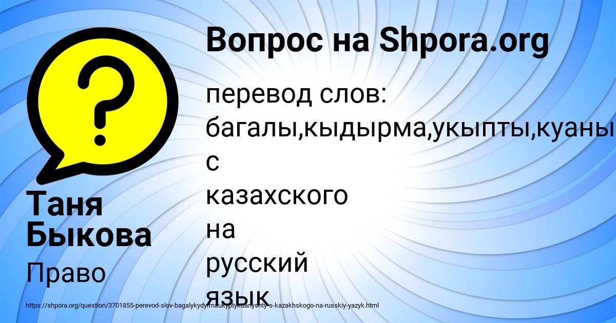Картинка с текстом вопроса от пользователя Таня Быкова