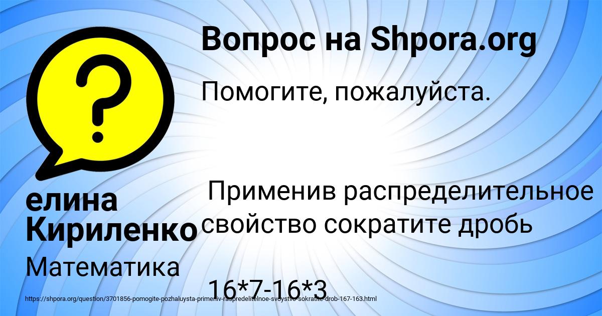 Картинка с текстом вопроса от пользователя елина Кириленко