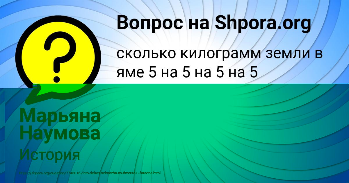 Картинка с текстом вопроса от пользователя Амина Боброва
