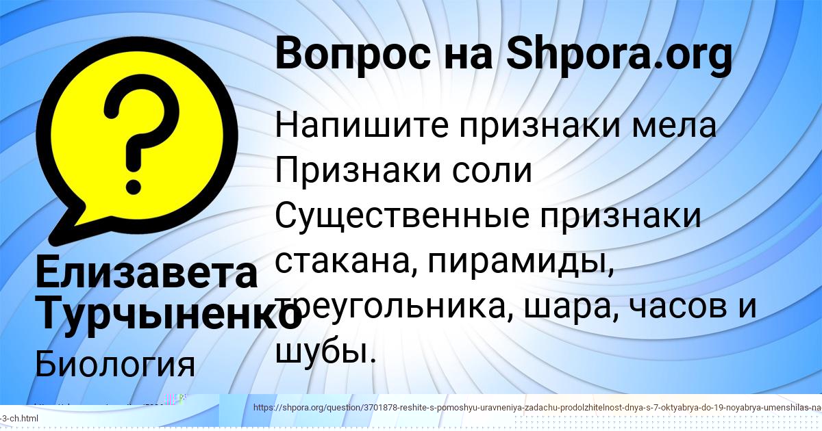 Картинка с текстом вопроса от пользователя Джана Брусилова
