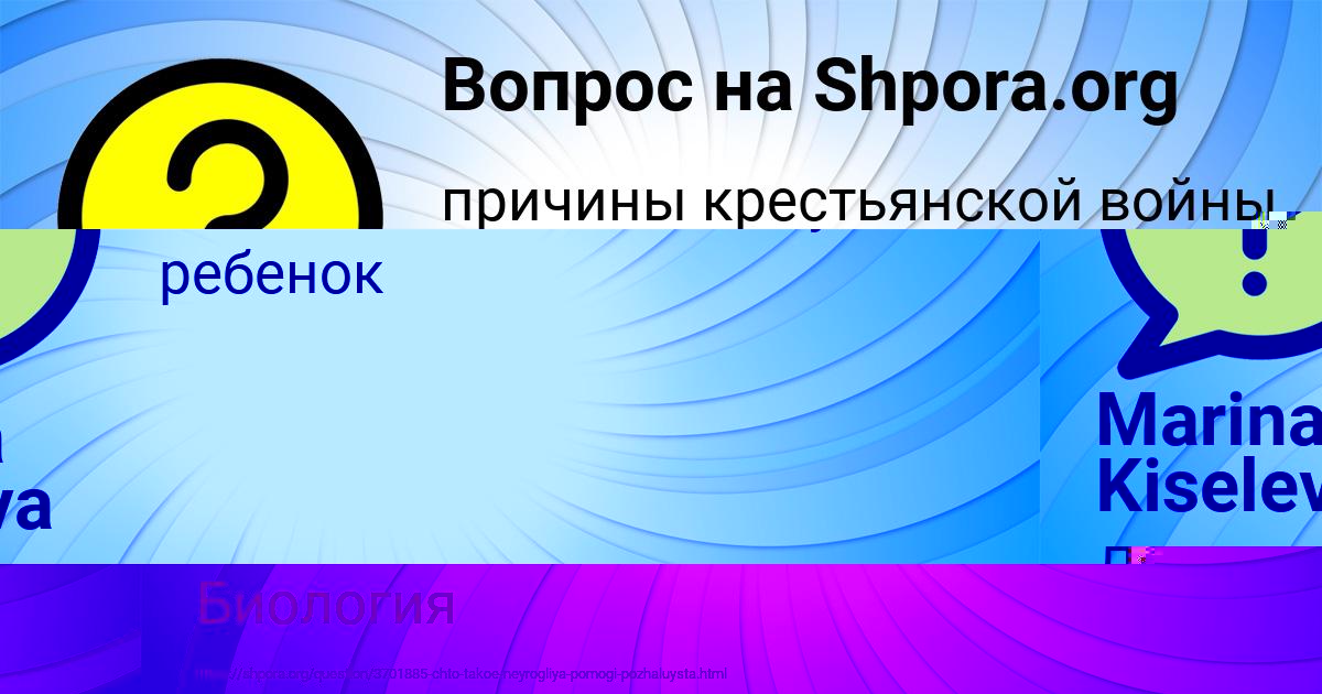 Картинка с текстом вопроса от пользователя елина Павлюченко