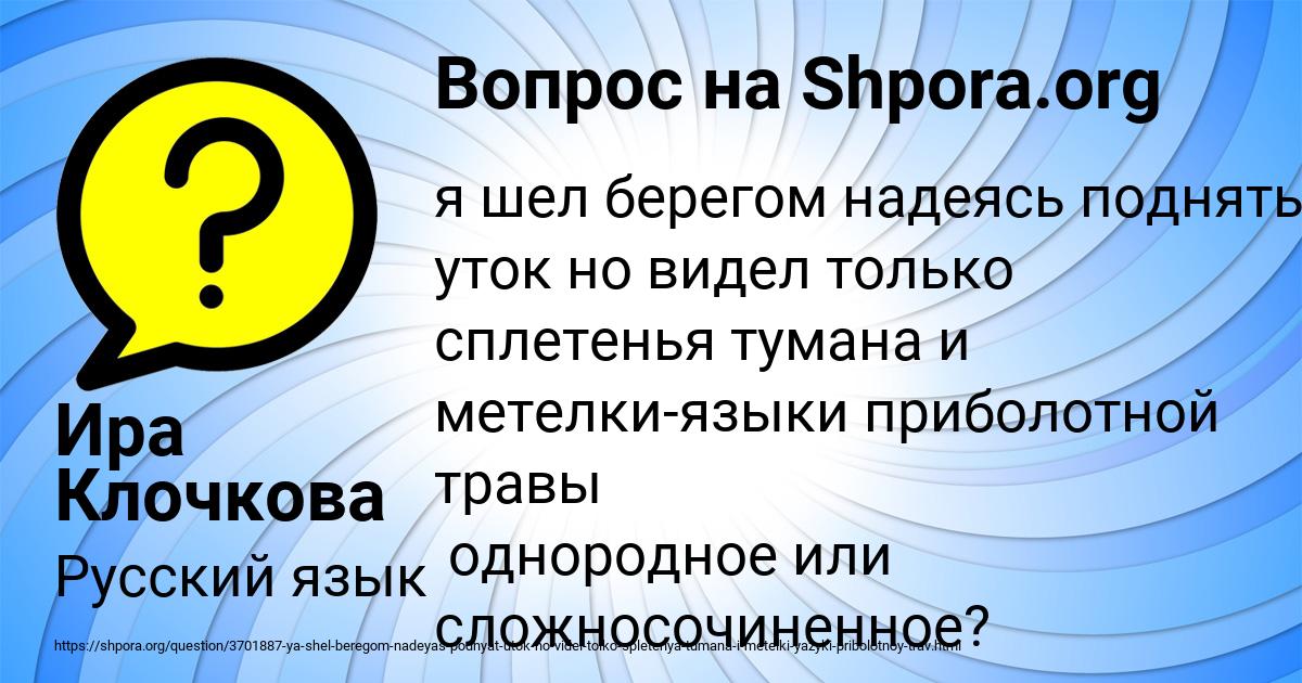 Картинка с текстом вопроса от пользователя Ира Клочкова