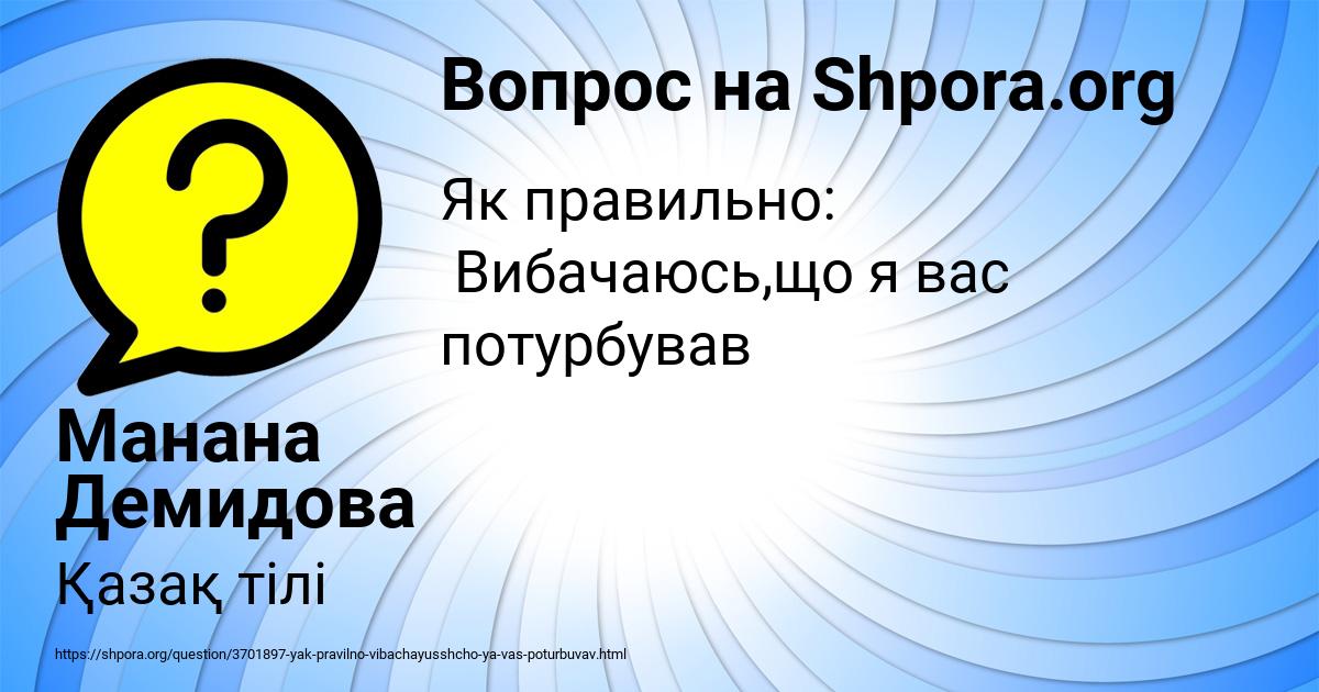 Картинка с текстом вопроса от пользователя Манана Демидова