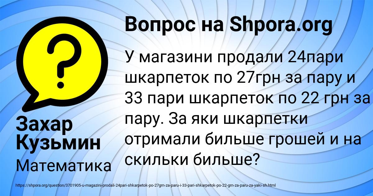 Картинка с текстом вопроса от пользователя Захар Кузьмин