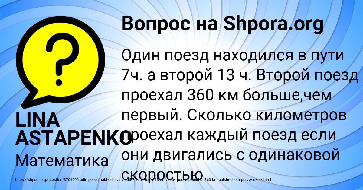 Картинка с текстом вопроса от пользователя LINA ASTAPENKO 