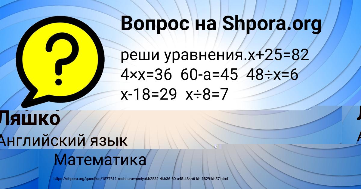 Картинка с текстом вопроса от пользователя Маргарита Ляшко