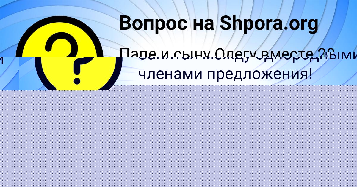 Картинка с текстом вопроса от пользователя Дарья Парамонова