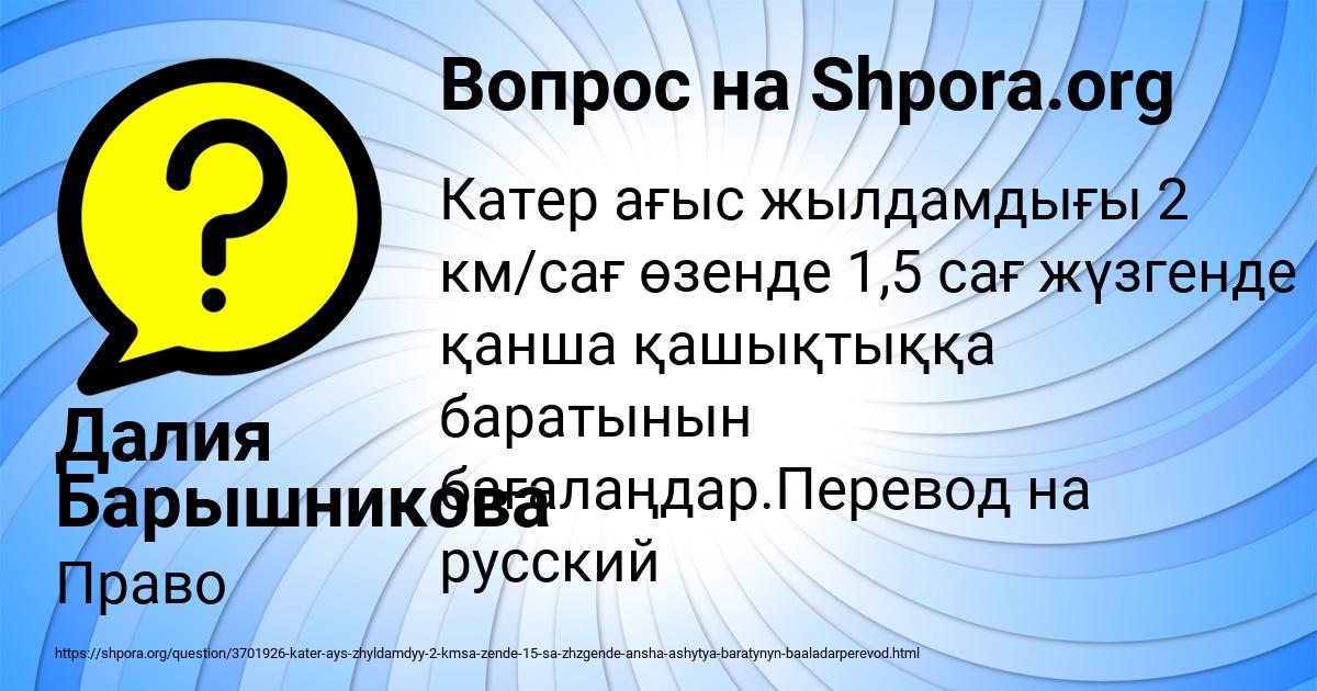 Картинка с текстом вопроса от пользователя Далия Барышникова