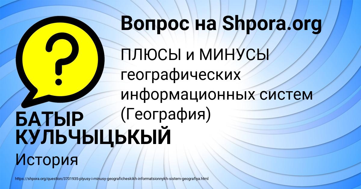 Картинка с текстом вопроса от пользователя БАТЫР КУЛЬЧЫЦЬКЫЙ