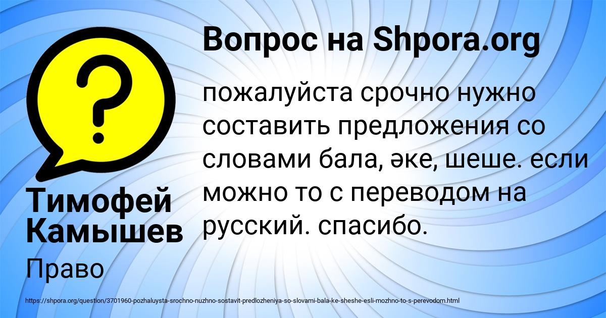 Картинка с текстом вопроса от пользователя Тимофей Камышев