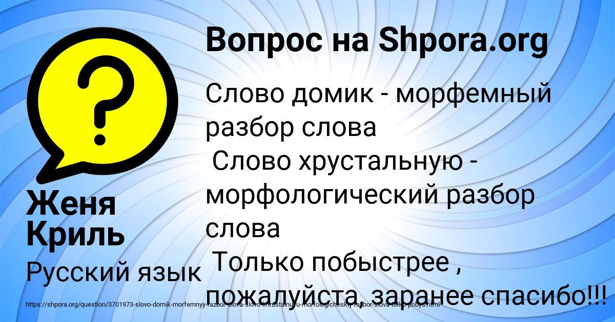 Картинка с текстом вопроса от пользователя Женя Криль