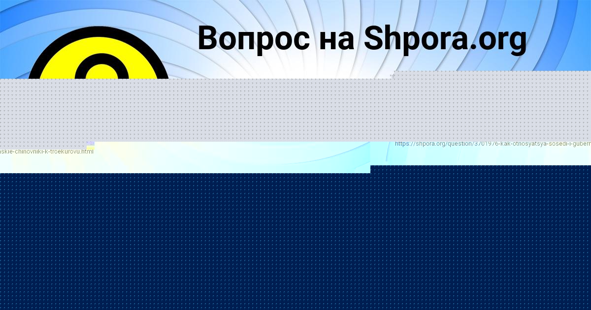 Картинка с текстом вопроса от пользователя Стас Федосенко
