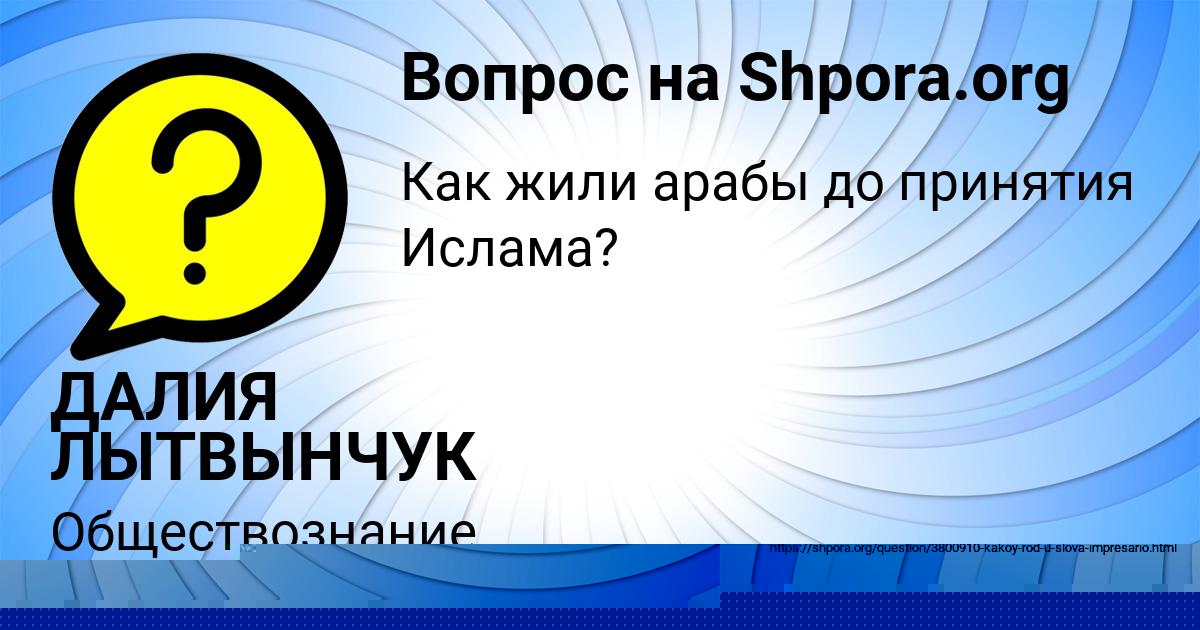 Картинка с текстом вопроса от пользователя ДАЛИЯ ЛЫТВЫНЧУК