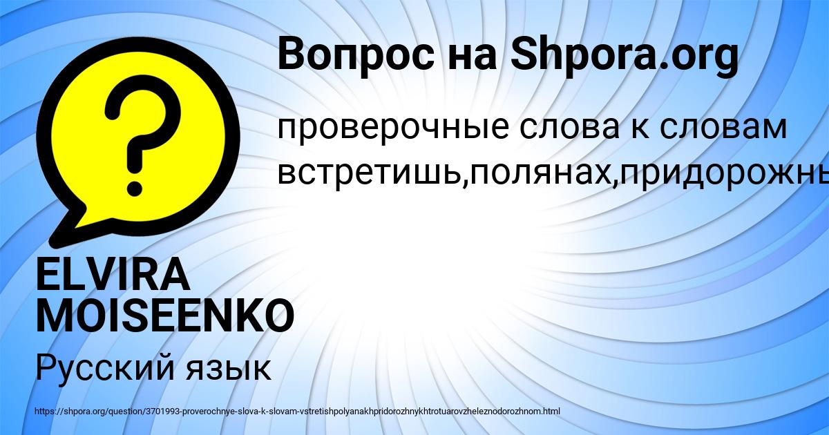 Картинка с текстом вопроса от пользователя ELVIRA MOISEENKO