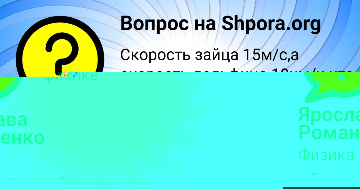 Картинка с текстом вопроса от пользователя Андрей Муцьюк