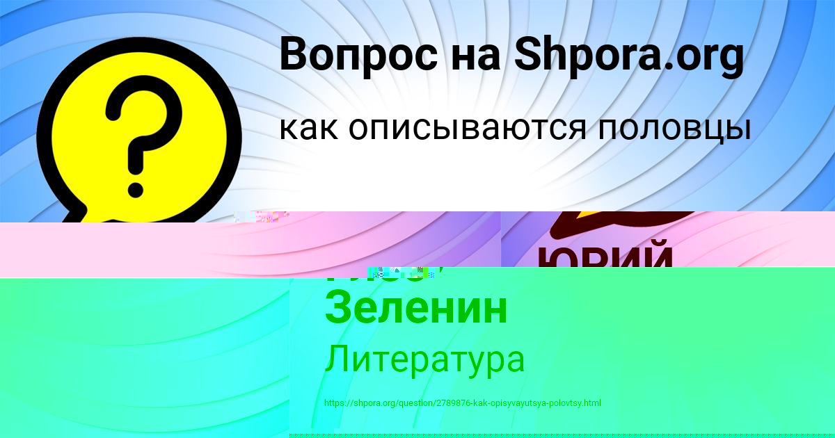 Картинка с текстом вопроса от пользователя ЮРИЙ СТАХАНОВ