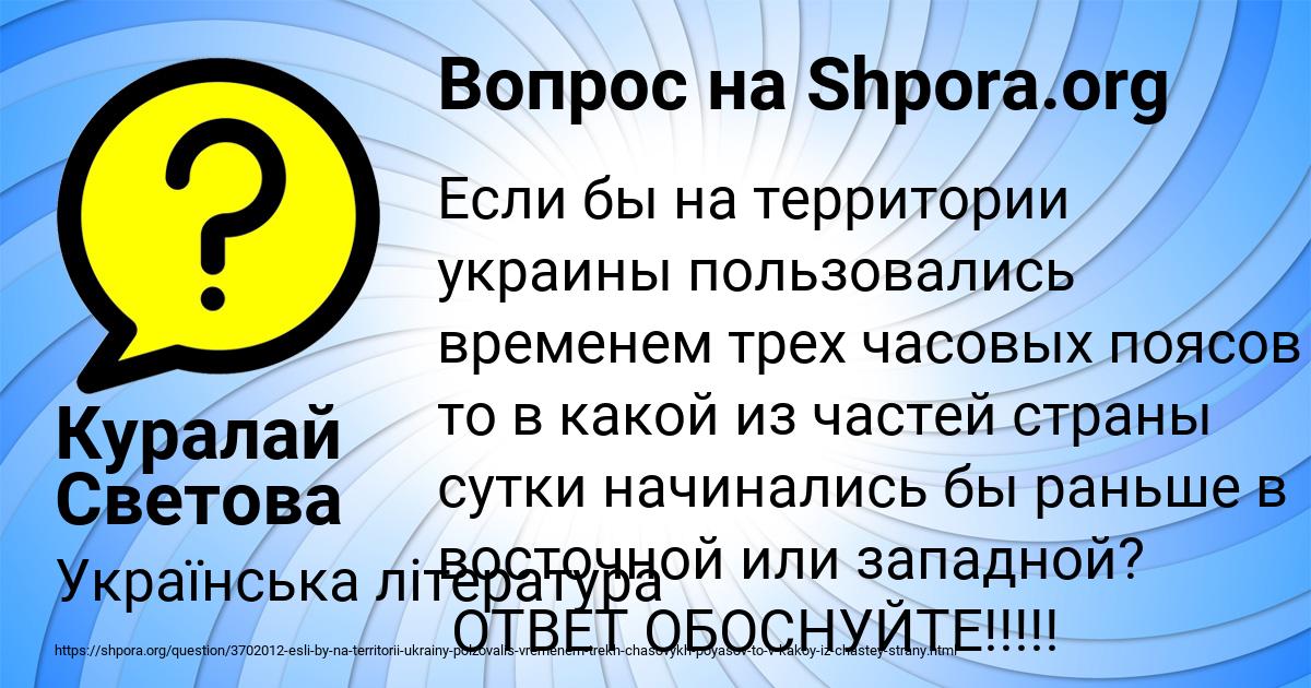 Картинка с текстом вопроса от пользователя Куралай Светова