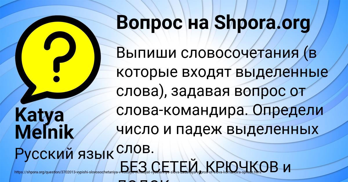 Картинка с текстом вопроса от пользователя Katya Melnik
