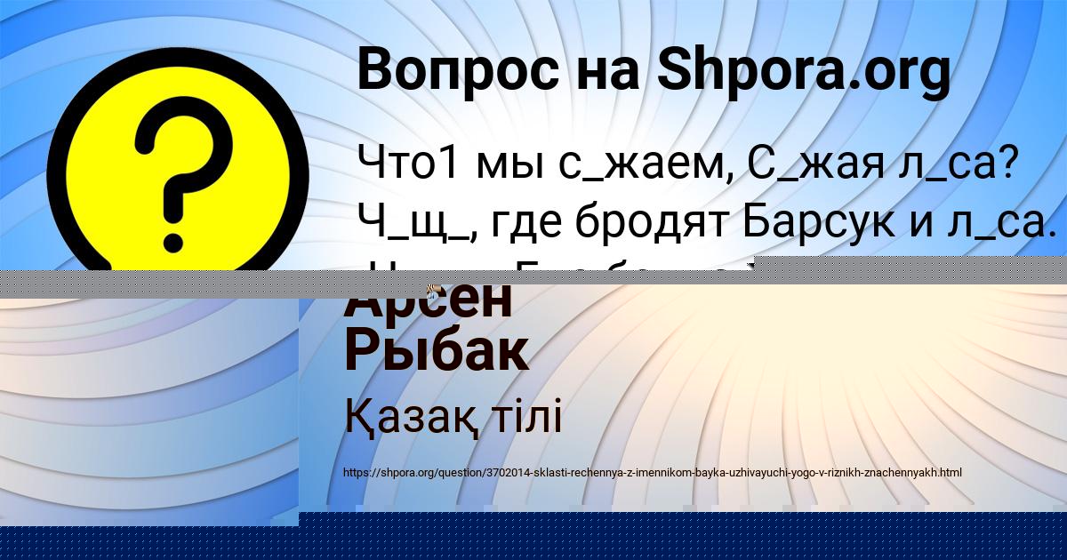 Картинка с текстом вопроса от пользователя Арсен Рыбак