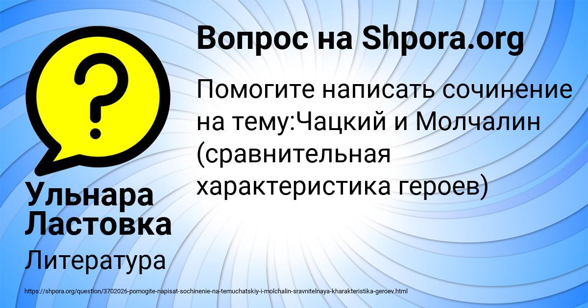 Картинка с текстом вопроса от пользователя Ульнара Ластовка