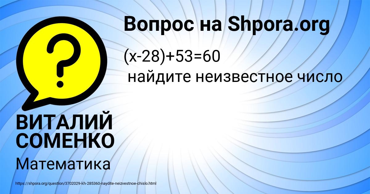 Картинка с текстом вопроса от пользователя ВИТАЛИЙ СОМЕНКО