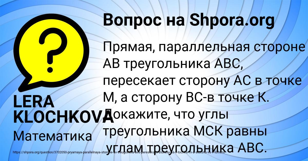 Картинка с текстом вопроса от пользователя LERA KLOCHKOVA
