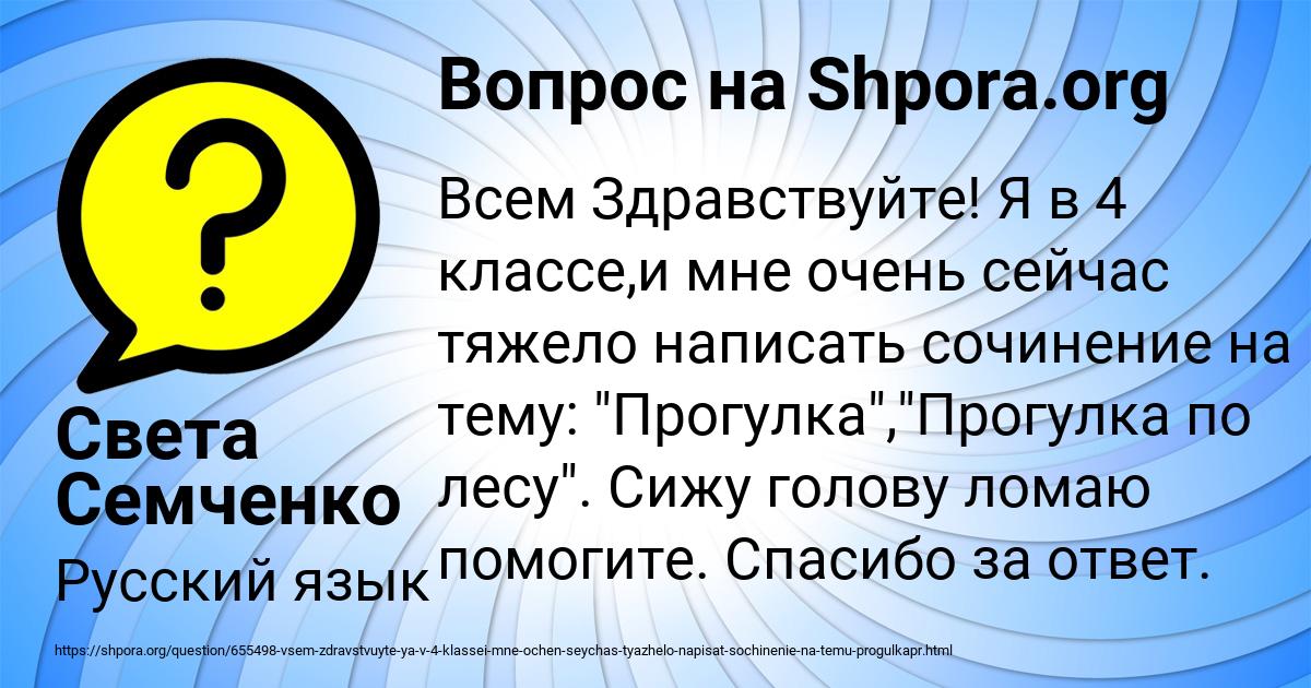 Картинка с текстом вопроса от пользователя АФИНА СМОЛЯРЧУК