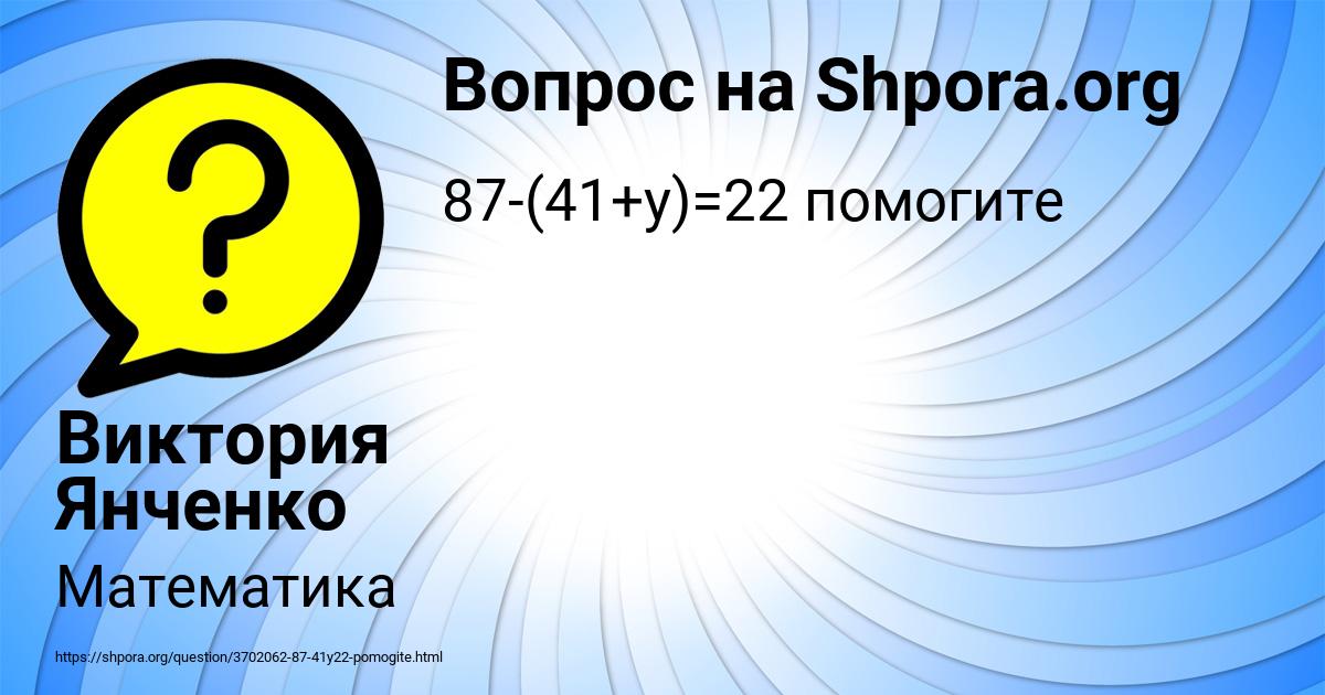 Картинка с текстом вопроса от пользователя Виктория Янченко