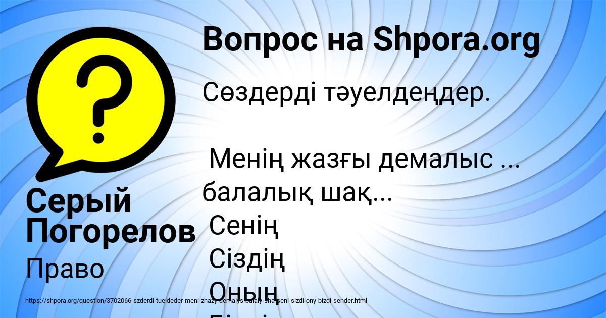 Картинка с текстом вопроса от пользователя Серый Погорелов