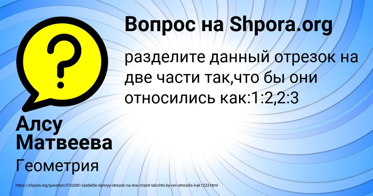Картинка с текстом вопроса от пользователя Алсу Матвеева
