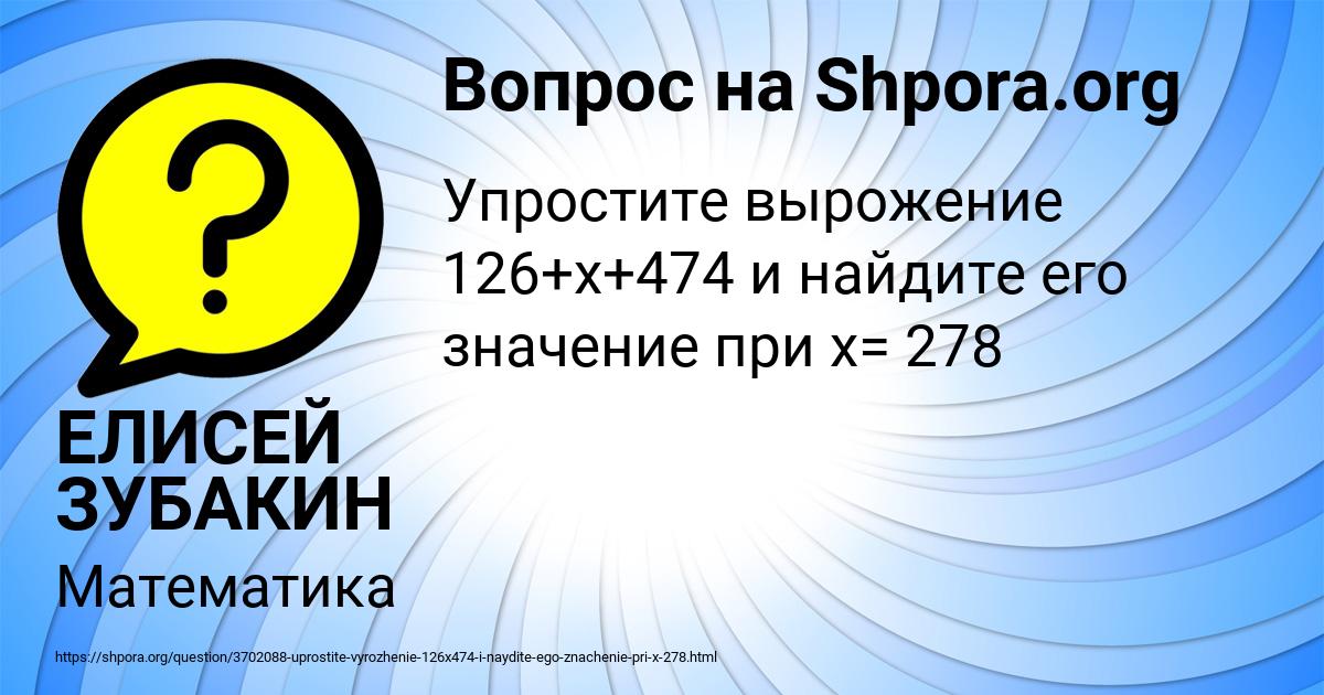 Картинка с текстом вопроса от пользователя ЕЛИСЕЙ ЗУБАКИН