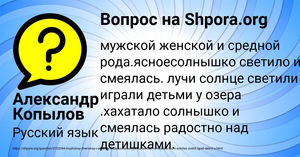 Картинка с текстом вопроса от пользователя Александр Копылов