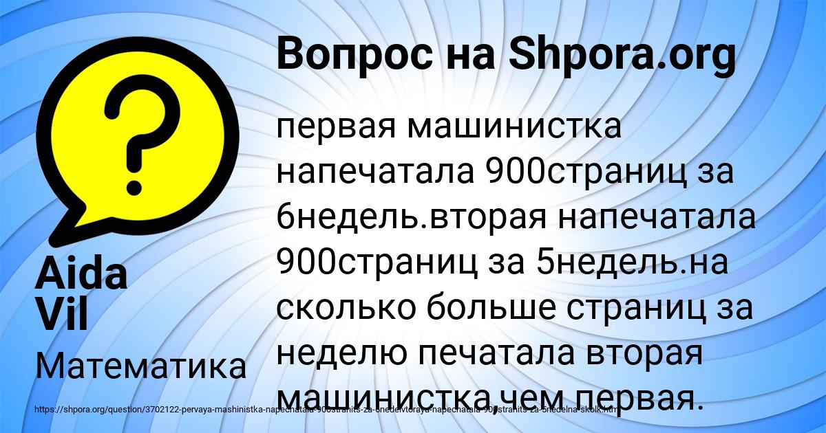 Картинка с текстом вопроса от пользователя Aida Vil