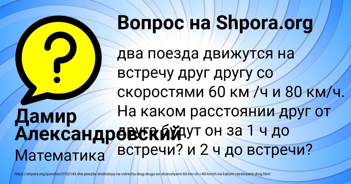 Картинка с текстом вопроса от пользователя Дамир Александровский