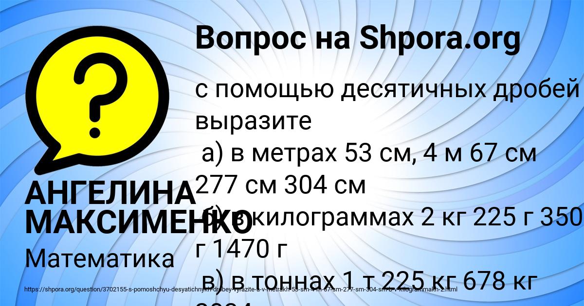 Картинка с текстом вопроса от пользователя АНГЕЛИНА МАКСИМЕНКО