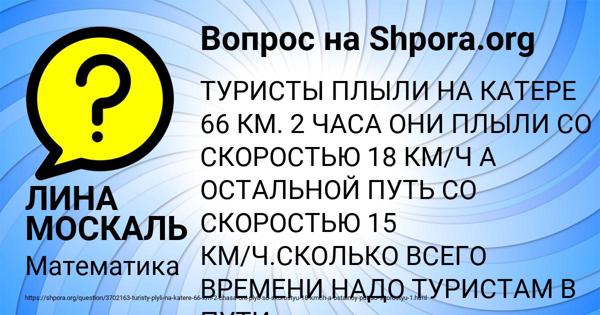 Картинка с текстом вопроса от пользователя ЛИНА МОСКАЛЬ
