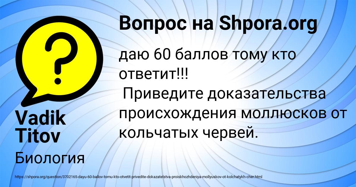 Картинка с текстом вопроса от пользователя Vadik Titov