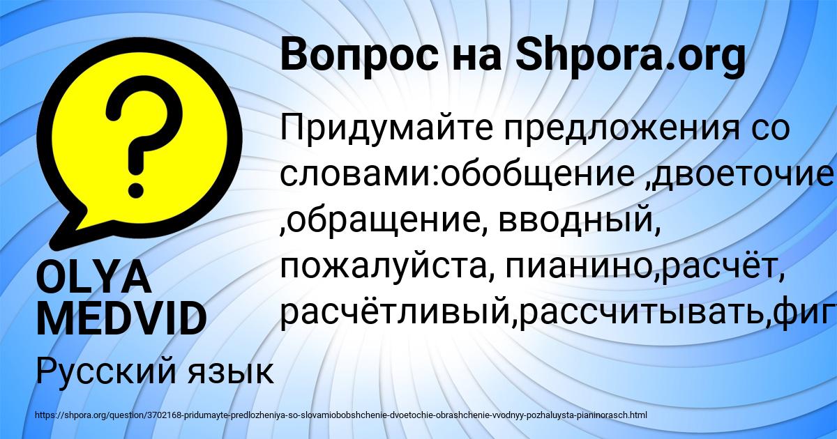 Картинка с текстом вопроса от пользователя OLYA MEDVID