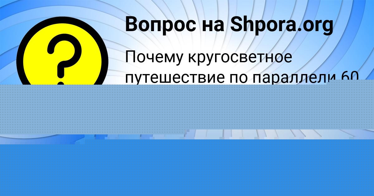 Картинка с текстом вопроса от пользователя Руслан Игнатенко