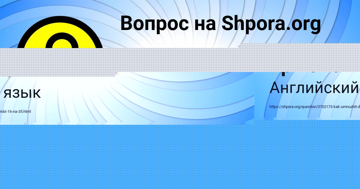 Картинка с текстом вопроса от пользователя Маргарита Ермоленко