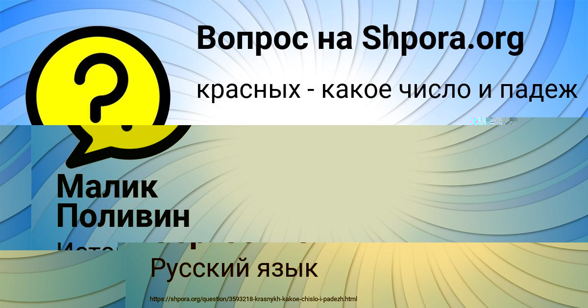 Картинка с текстом вопроса от пользователя Оксана Соколенко