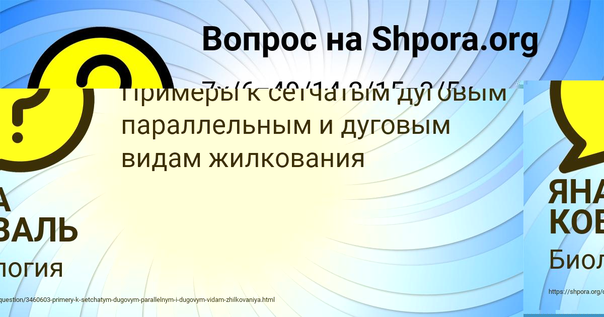 Картинка с текстом вопроса от пользователя Бодя Турчын