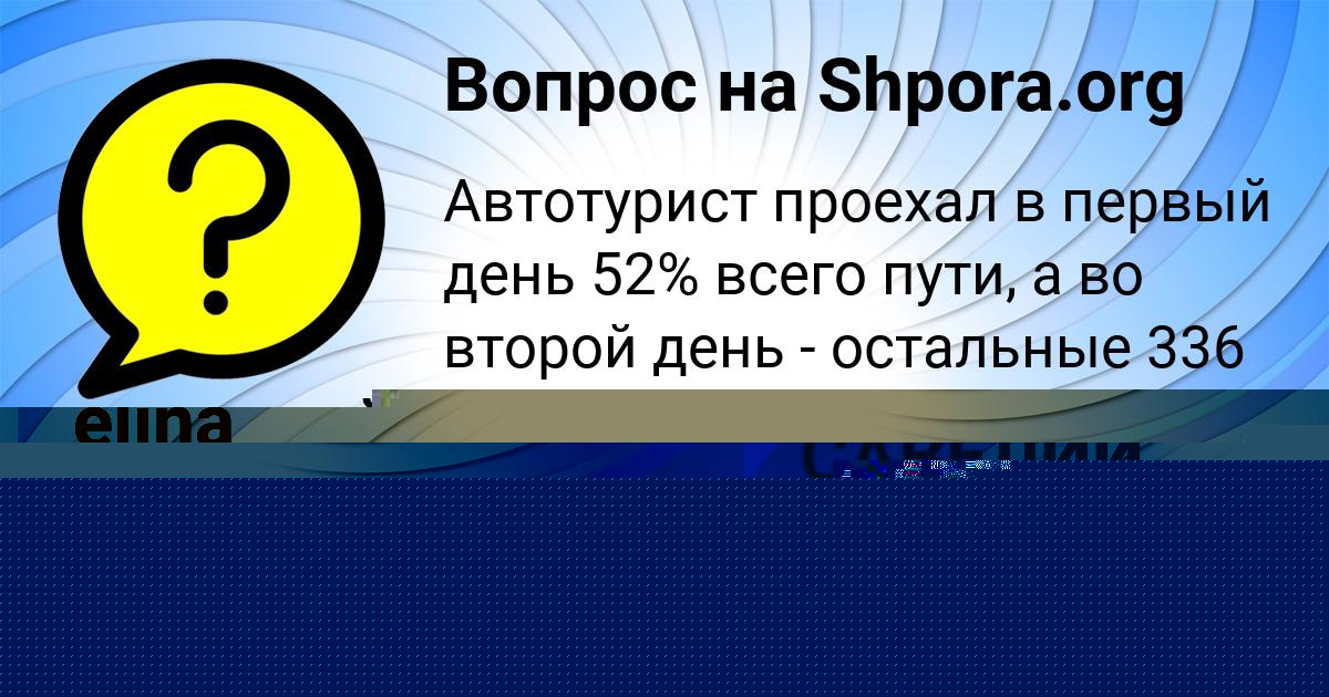 Картинка с текстом вопроса от пользователя elina Avramenko