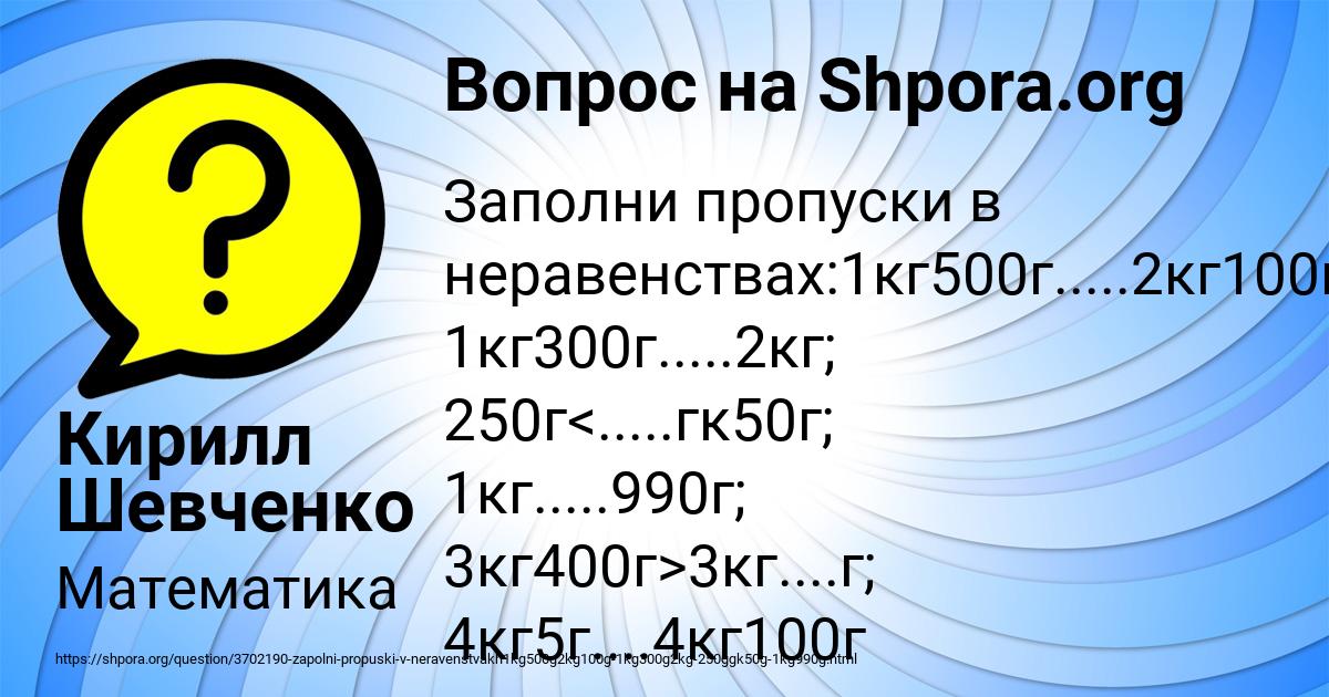 Картинка с текстом вопроса от пользователя Кирилл Шевченко