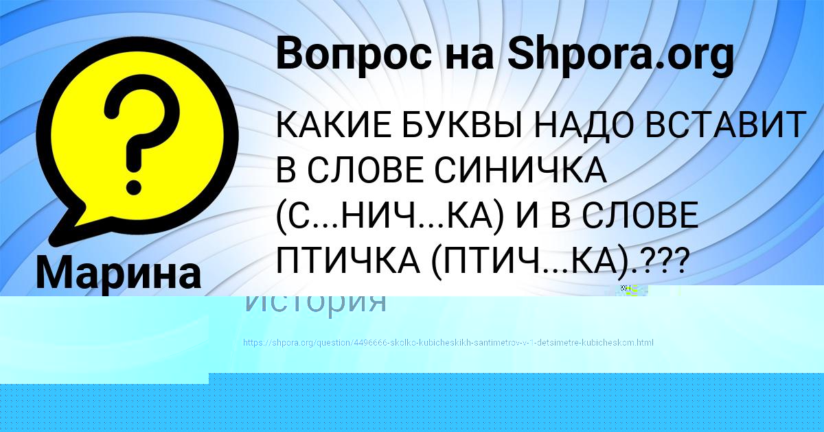 Картинка с текстом вопроса от пользователя Марина Котенко